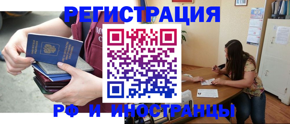 прописка в квартире в Губкинском