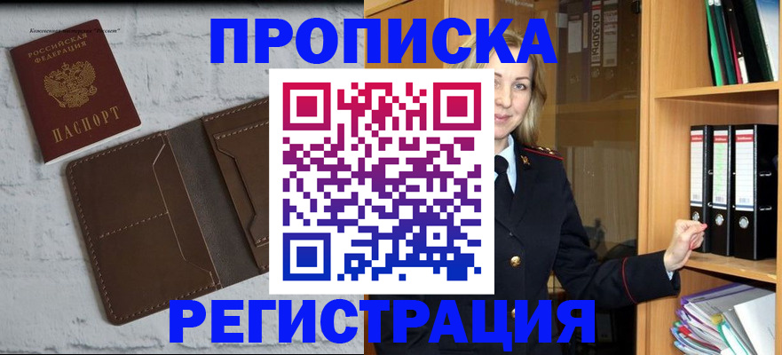 временная регистрация адрес в Губкинском
