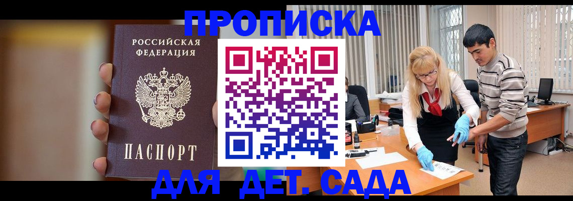 временная регистрация купить в Губкинском