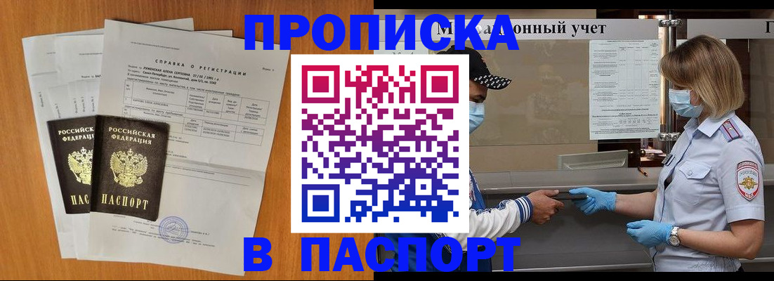 миграционный учет в Губкинском